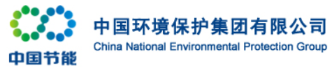 中国环境保护集团